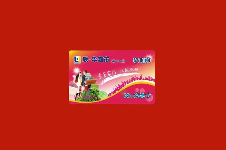 赣州礼品回收多少钱报价